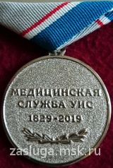 190 ЛЕТ МЕДИЦИНСКАЯ СЛУЖБА УИС ПОЗОЛОТА